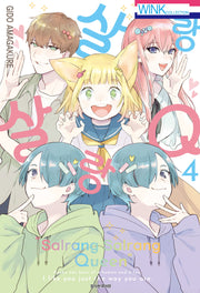 살랑살랑 Q 4(Wink Collection (윙크컬렉션))