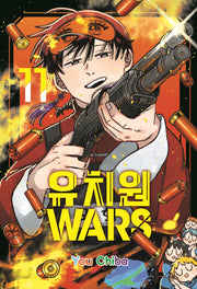 유치원WARS 11(아이큐 점프)