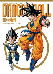 드래곤볼 초전집 1(양장본 Hardcover)