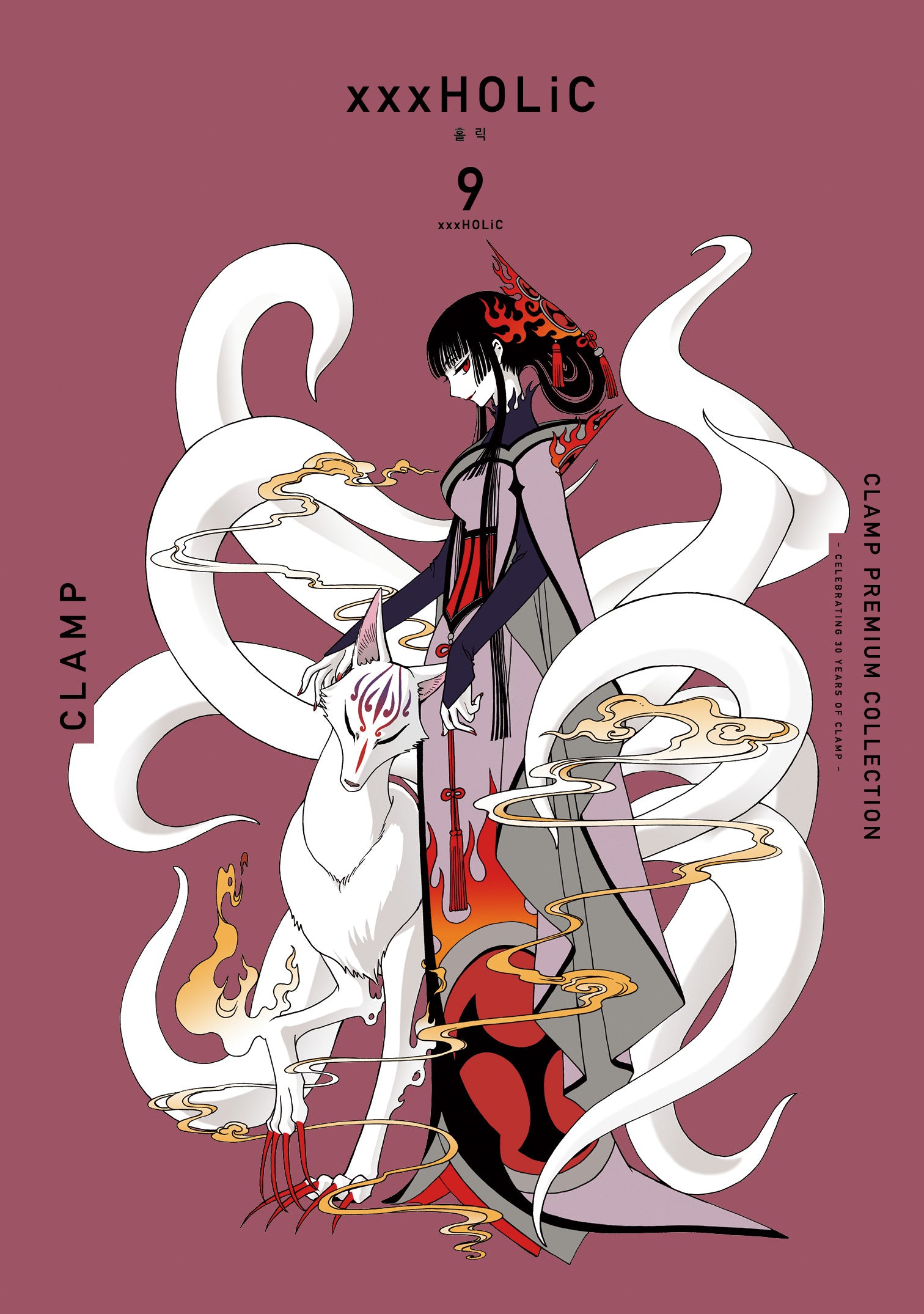 CLAMP PREMIUM COLLECTION xxxHOLiC(홀릭) 9(점프 코믹스 스페셜)