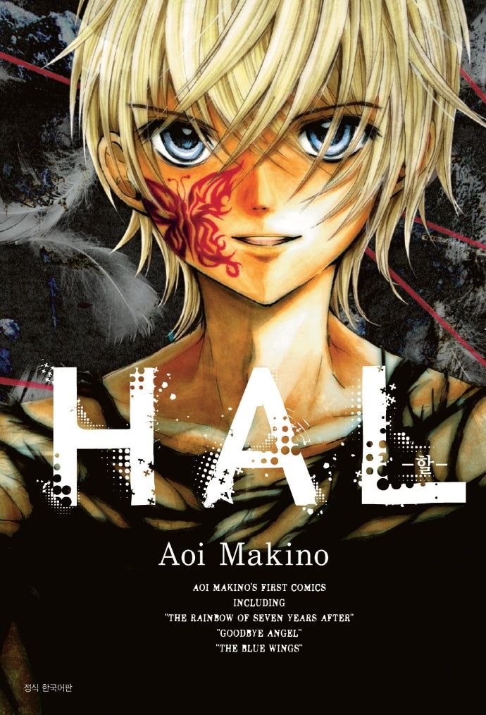 HAL