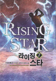라이징스타 7