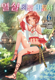 열 살 최강 마도사 6(노블엔진(Novel Engine))