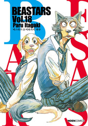 비스타즈(BEASTARS) 18(노엔코믹스(Noen Comics))