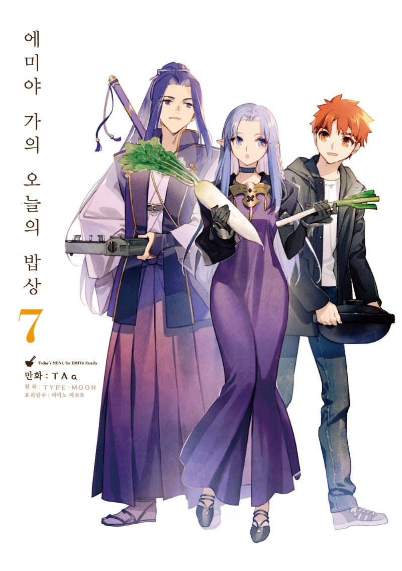 에미야 가의 오늘의 밥상 7(노엔코믹스(Noen Comics))