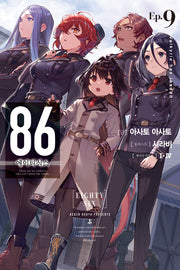 86 에이티식스 9(노블엔진(Novel Engine))