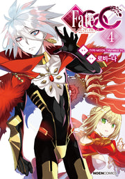 페이트 / 엑스트라 CCC 4(노엔코믹스(Noen Comics))