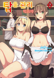 탑을 관리해보자 2(노블엔진(Novel Engine))