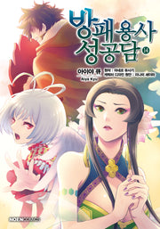 방패 용사 성공담 14(노엔코믹스(Noen Comics))