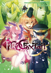 페이트 / 엑스트라 CCC 폭스테일 8(노엔코믹스(Noen Comics))
