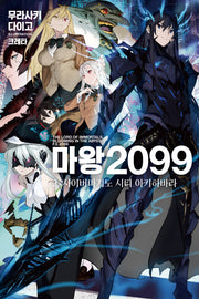 마왕 2099 2: 사이버마기노 시티 아키하바라(노블엔진(NOVEL ENGINE))