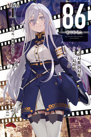86 에이티식스 Alter. 1(노블엔진(Novel Engine))