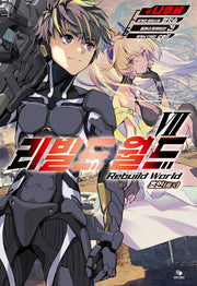 리빌드 월드 7(노블엔진(NOVEL ENGINE))