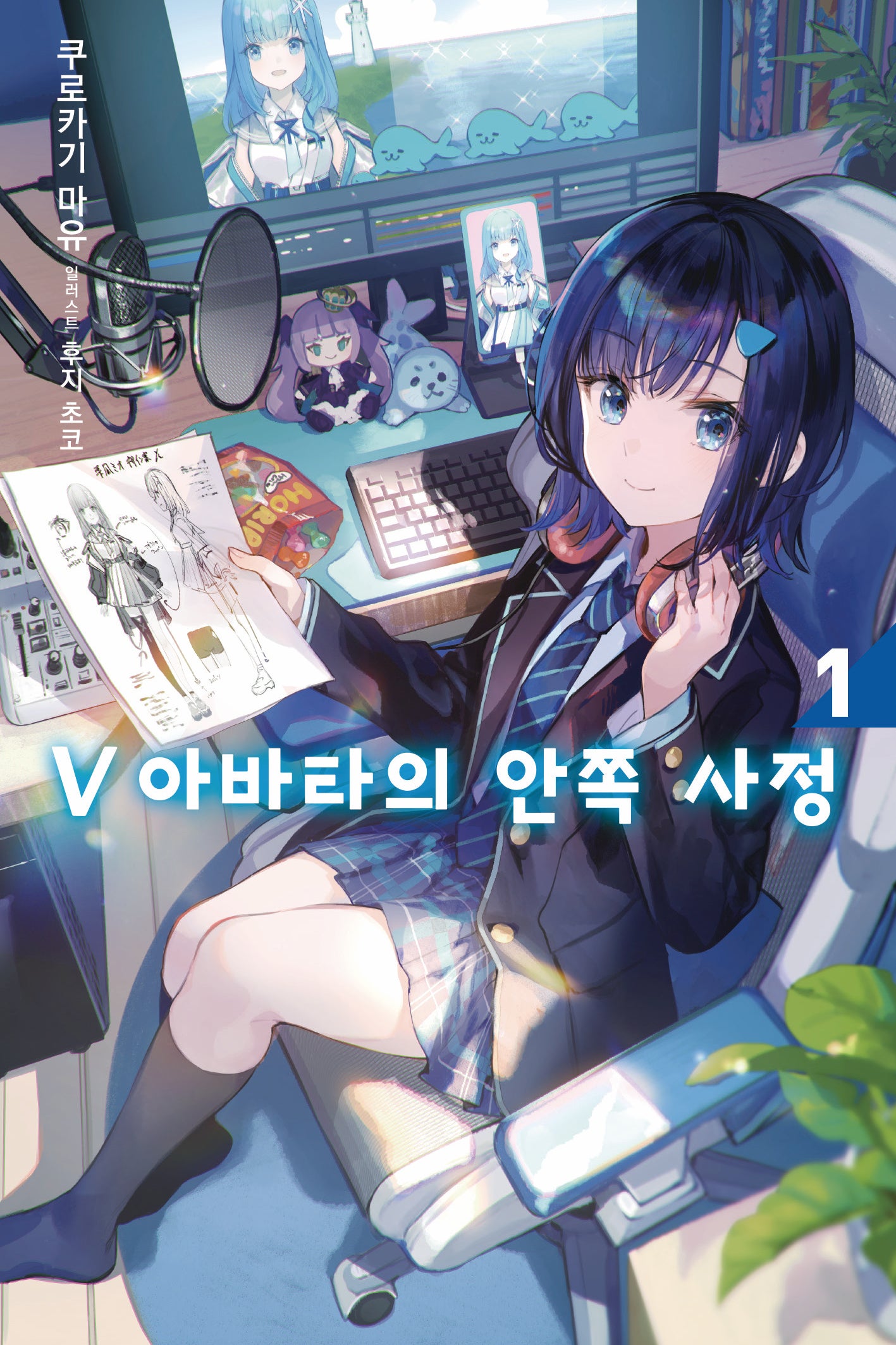 V 아바타의 안쪽 사정 1(노블엔진(Novel Engine))