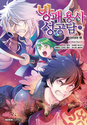 방패 용사 성공담 21(노엔코믹스(Noen Comics))