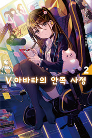 V 아바타의 안쪽 사정 2(노블엔진)