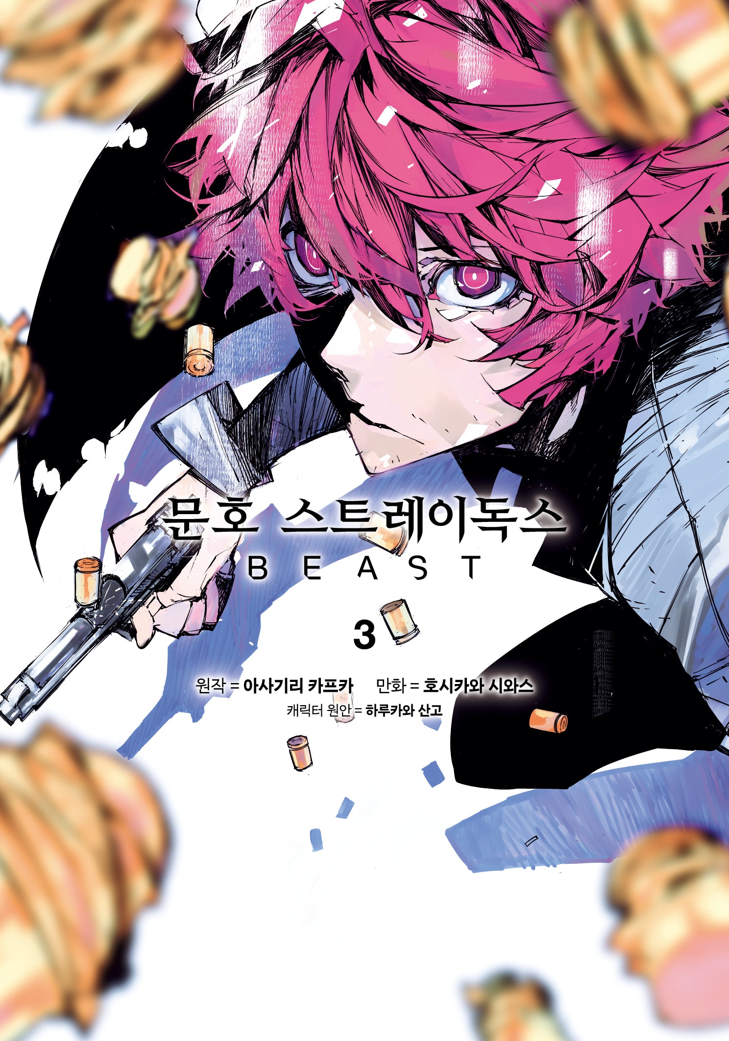 문호 스트레이독스 beast 3(노엔코믹스(Noen Comics))