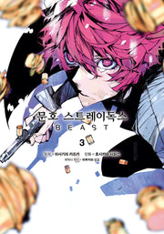 문호 스트레이독스 beast 3(노엔코믹스(Noen Comics))