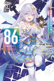 86 에이티식스 Alter. 2(노블엔진(Novel Engine))