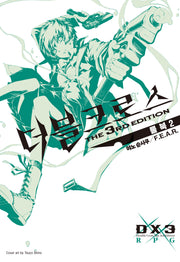 더블크로스 The 3rd Edition 룰북2(개정판)(롤앤토크)