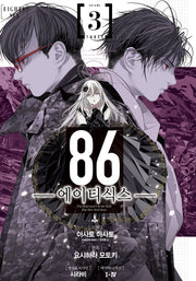 86 에이티식스 3(노엔코믹스(Noen Comics))