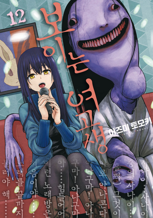 보이는 여고생 12(픽시하우스)