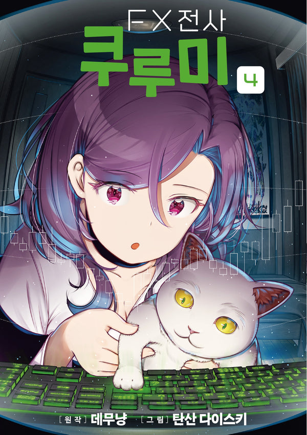 FX전사 쿠루미 4(픽시하우스)