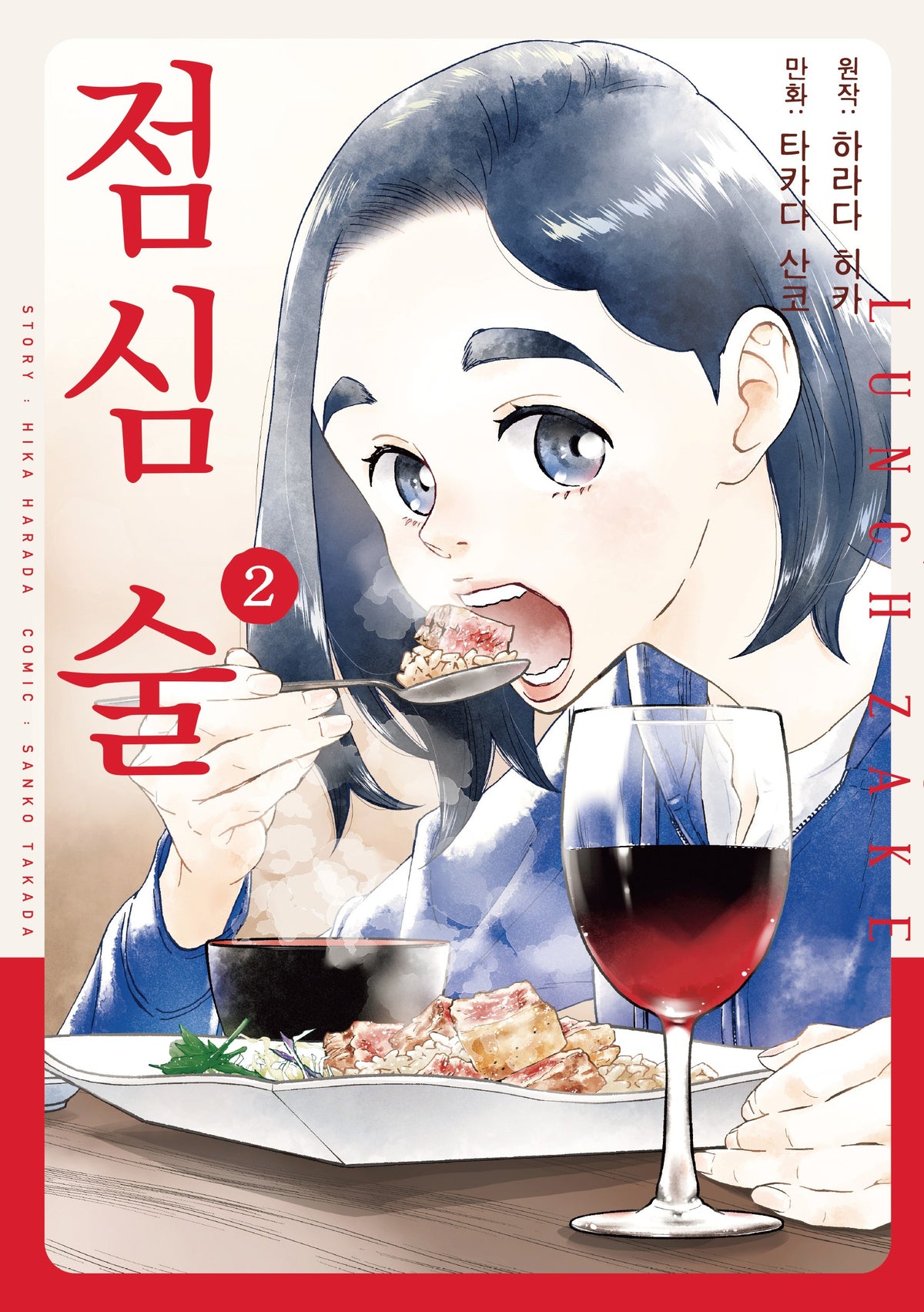 점심 술 2(픽시하우스)