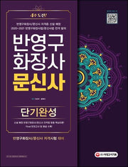 반영구화장사 문신사 단기완성