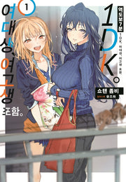 역 도보 7분 1DK. 여대생, 여고생 포함 1(S노벨 플러스(S Novel +))