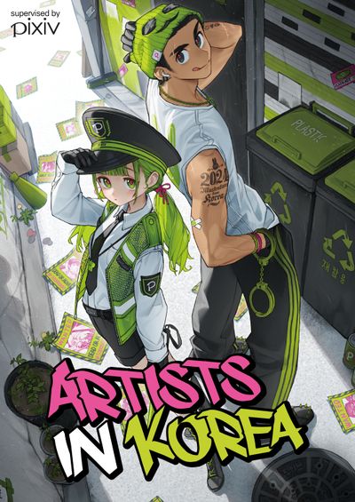 Artists In Korea (아티스트 인 코리아) 2024(S노벨 플러스)