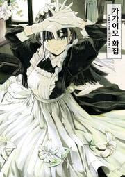가가이모 화집(S노벨(S Novel))