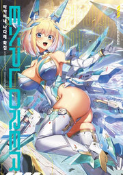 타카미네 나다레 화집 EXPLORER(S노벨(S Novel))