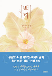 백화