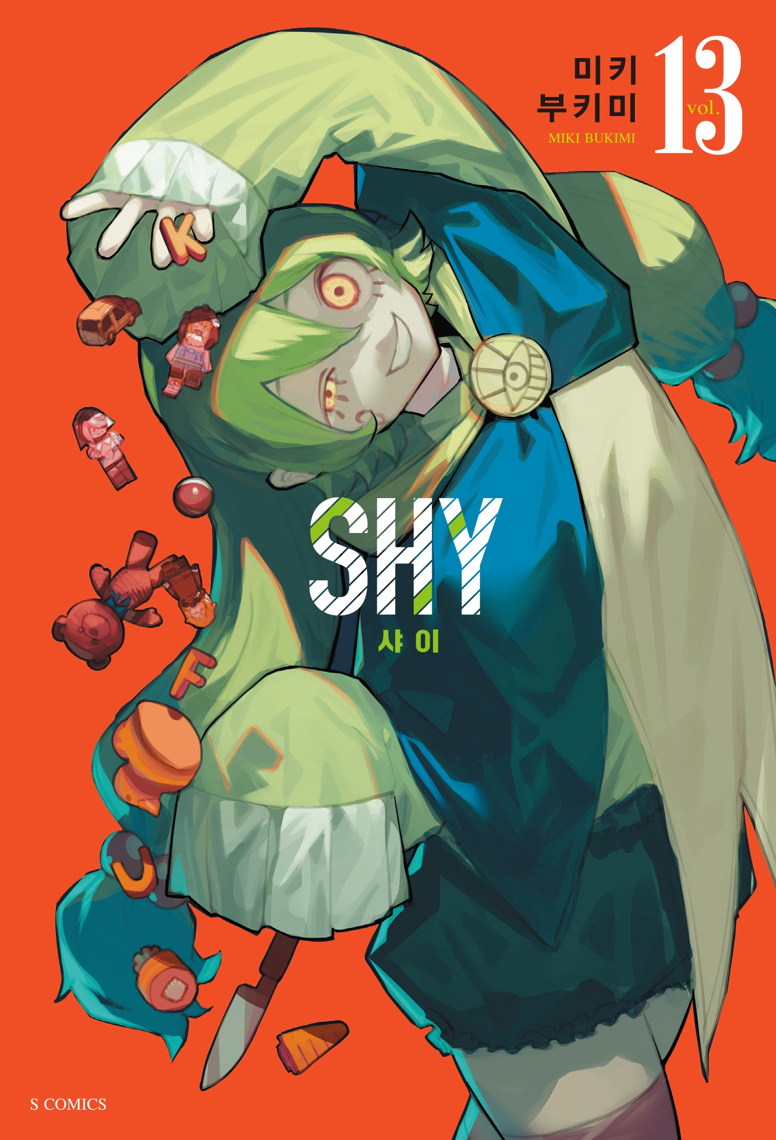 샤이(SHY) 13(S코믹스)