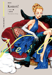 Veil 1(S코믹스)