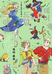 쿠이 료코 낙서집 데이드림 아워(S코믹스)