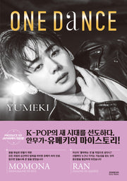 One Dance(반양장)