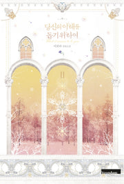 당신의 이해를 돕기 위하여 2