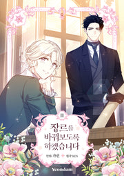 장르를 바꿔보도록 하겠습니다 3