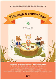 Tiny with a brown bear