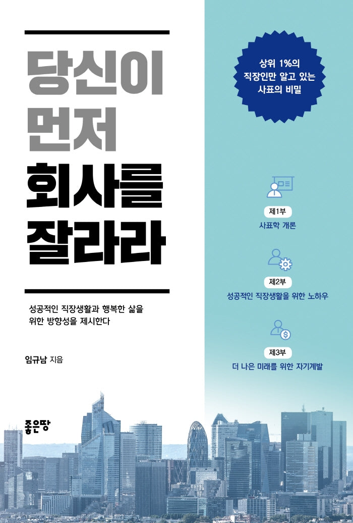 당신이 먼저 회사를 잘라라