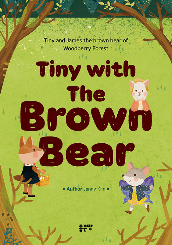 Tiny with the brown bear