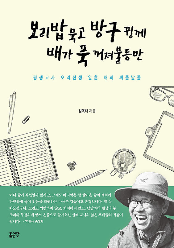 보리밥 묵고 방구�께 배가 푹 꺼져불등만