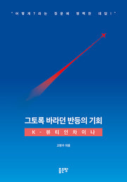 그토록 바라던 반등의 기회: K-뷰티인차이나