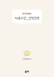 자유시간 끄적끄적