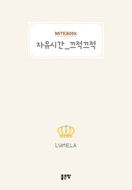 자유시간 끄적끄적