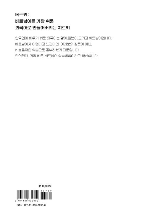 베트키