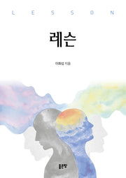 레슨