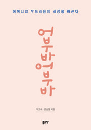 어부바 어부바